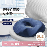 佳奥 痔疮坐垫 女款 450mm*400mm*70mm 竹炭亲肤水晶绒外套