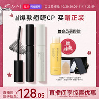 ettusais 艾杜纱魔束卷翘睫毛打底膏+立体卷翘睫毛膏 不易晕染