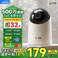 海雀 500万超高清摄像头家用3k监控器360度无死角带夜视全景自动旋转可对话语音云台家庭室内宠物看护