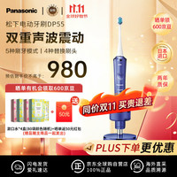 松下 Panasonic EW-DP55 电动牙刷 冰川蓝 刷头