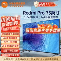 小米 Xiaomi L75M9-SP 液晶电视 75英寸 4K超高清（3840