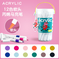 大可品创 直液式丙烯马克笔软头美术专用画画笔双头儿童安全无毒可水洗学生水彩笔48色不透色可叠加白DIY涂鸦笔丙烯笔