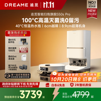 dreame 追觅 S50 Pro 扫拖一体机 水箱版