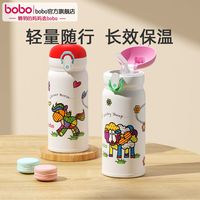 百亿补贴：乐儿宝 保温杯水杯水壶便携儿童学生316不锈钢吸管水杯子350ml