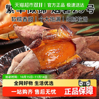 移动端：繁花似锦 other 其它 山东烟薯25号糖心番薯蜜薯3斤小果50g+整箱包邮 1件装