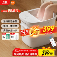 米家 MIJIA MJZYQ02XM 足浴盆 皓月白
