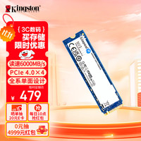 金士顿 1TB SSD固态硬盘 M.2(NVMe PCIe 4.0×4) NV3系列 读速6000MB/s AI 电脑配件