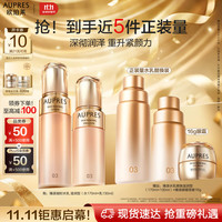 AUPRES 欧珀莱 臻源凝时水乳套装 水170ml+乳130ml 滋润型（加赠替换芯水170ml+乳130ml）+眼霜16g