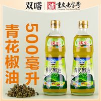 双嗒 青花椒油麻椒藤椒油泼辣子凉拌菜调料麻椒火锅蘸料
