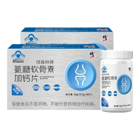 修正绿森林牌氨糖软骨素加钙片 中老年成人 补钙增加骨密度营养保健品 2盒(0.7g*60片)+1瓶(0.7g*60片)