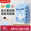 德佑 悬挂企鹅洗脸巾160抽*1提抽取式棉柔加大加厚一次性绵柔巾