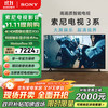 索尼 SONY 3系 K-75S30 液晶电视 75英寸 4K