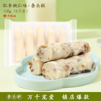 张阿庆 条头糕250g组合装