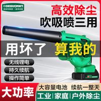 美耐特 DEGUQMNT 锂电吹风机 工业强力除尘吸尘吹尘枪