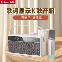 新科 K歌蓝牙音响无线话筒一体儿童家用户外手机电视KTV麦克风音箱