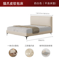 顾家家居（KUKA）现代奶油风猫抓皮易打理排骨架床双人床卧室搭配DS9208B 【浅奶咖】高脚1.8米
