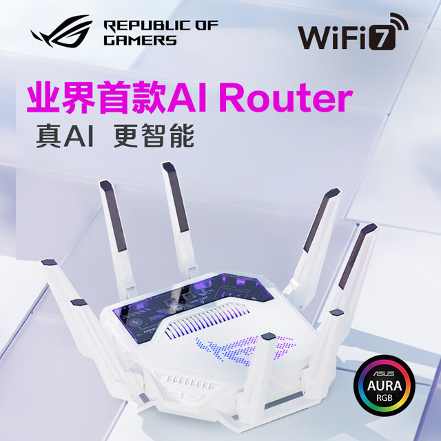 玩家国度 ROG 八爪鱼 7 AI WiFi7 电竞无线三频路由器 GT-BE96 AI