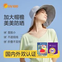 百亿补贴：UV100 女士防晒帽 渔夫帽 71328
