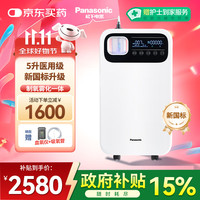 松下 Panasonic ZY-5NW 医用制氧机 5L 升级款