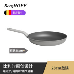 贝高福 BergHOFF BH0102102 不粘煎锅 28cm 军绿色