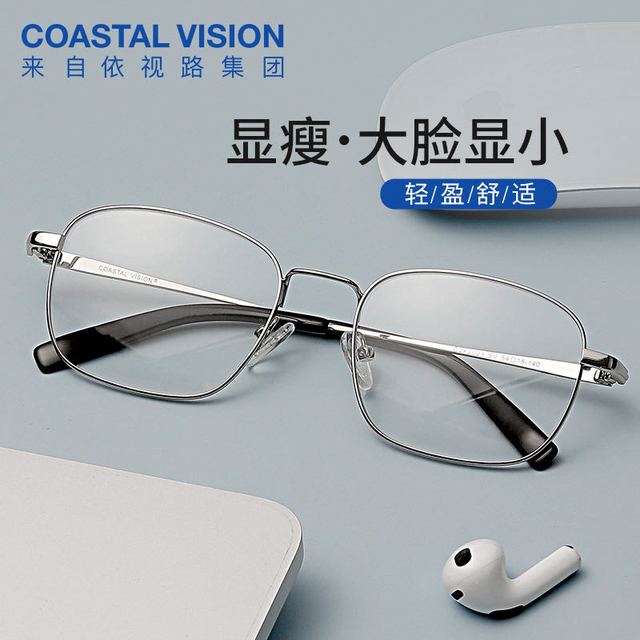 今日必买：essilor 依视路 钻晶膜岩系列镜片 1.6折射率*2现片 赠钛框 600度以内（原厂加工）