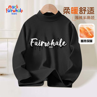 马克华菲(MARK FAIRWHALE)男女童打底衫中大童秋冬款条纹半高领上衣儿童保暖休闲长裤 M冰块黑色(薄绒半高领) 150