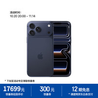 苹果 Apple iPhone 17 Pro Max 手机 256GB 深蓝色