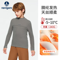 navigare 儿童半高领保暖长袖T恤 经典顺色灰色 120