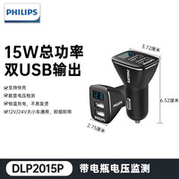 飞利浦 车载充电器 15W 快充