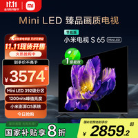 小米 Xiaomi 电视 S 65 Mini LED 65英寸 节能版