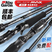 移动端、京东百亿补贴：Abu Garcia 阿布加西亚 BMAX3 路亚竿 10071976509840 2.44米枪柄M调单竿