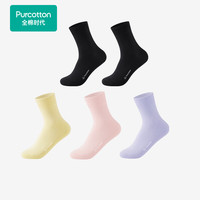 全棉时代男女士全棉抗菌防滑防磨透气简约净色袜5双装 黑色*2+黄色+粉色+紫色(中筒) 1双 均码 （女款）