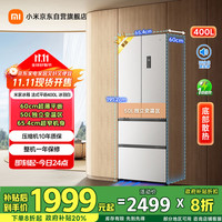 米家 MIJIA BCD-400WFMBI 风冷多门冰箱 400L 冰羽白