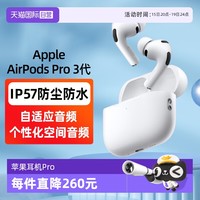 苹果 Apple AirPods Pro 3 入耳式降噪蓝牙耳机