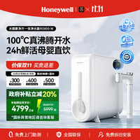 霍尼韦尔 Honeywell 净水器家用 净热一体直饮机  1200G净水大流速 反渗透厨下式净水机 厨房过滤器饮水净饮 一级水效 单品丨ProPura-RO800-W