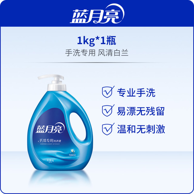 概率券：Bluemoon 蓝月亮 手洗洗衣液 2斤瓶装