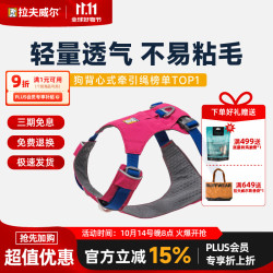 拉夫威尔 RUFF WEAR ruffwear嗨轻狗狗胸背带狗背带中小型犬雪纳瑞背带式狗狗牵引绳 朝霞粉 XXS