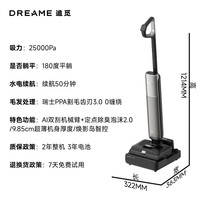dreame 追觅 T60 Ultra 无线洗地机