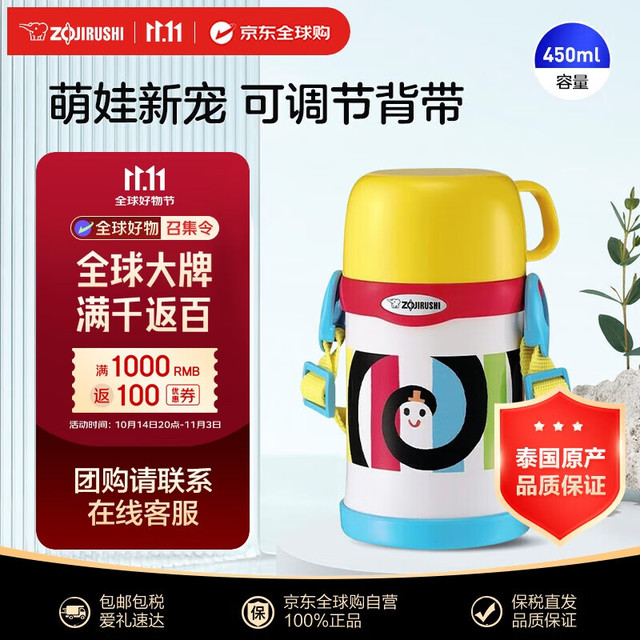ZOJIRUSHI 象印 ZO JIRUSHI）儿童保温杯男女小水杯不锈钢杯子SC-LH45S-EW黄色450ml 中栓盖 黄色 450ml