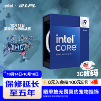 intel 英特尔 酷睿i9-14900K CPU 3.2GHz 24核32线程