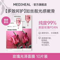 美迪惠尔 改善毛孔嫩滑润泽 女士面膜