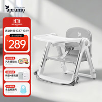 Apramo 安途美宝宝餐椅儿童餐桌椅可折叠便携椅子婴儿餐椅升级款海盐灰
