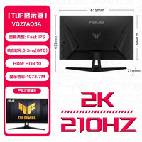 移动端：华硕 ASUS VG27AQL5A 27英寸 IPS (Fast) 显示器（2560*1440、210Hz、HDR400）