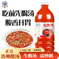 刘胡子 红酸汤 1.66kg 大瓶装