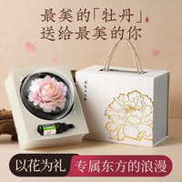 移动端、京东百亿补贴：Para Ella 永生花陶瓷牡丹母亲节女结婚实用闺蜜