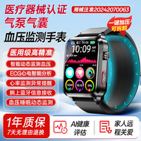健为民 医疗级气泵气囊式血压手表监测心率ECG心电图记录仪智能健康手环 SH11医用级高精准健康监测一体机