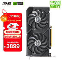 华硕 ASUS DUAL GeForce RTX 4070 SUPER O12G EVO 显卡