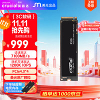 Crucial 英睿达 P310 M.2 NVMe 固态硬盘 2TB（PCIe 4.0