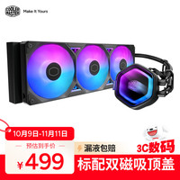 酷冷至尊 G360龙影2代 CPU水冷散热器 超薄冷头