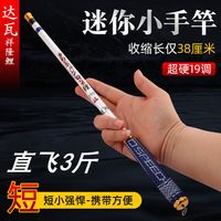 达瓦 19调 鱼竿 1.5米裸杆 38厘米 标准装6H